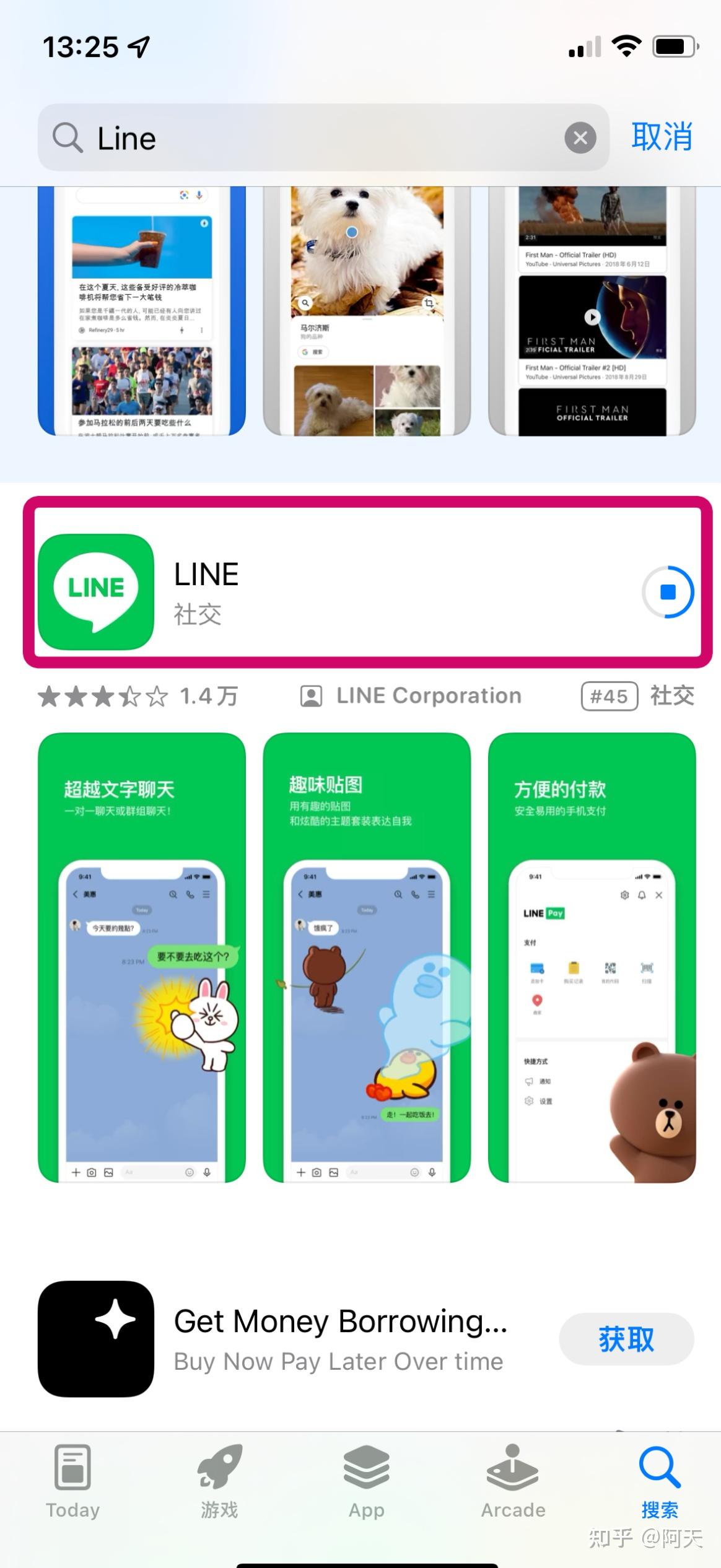 Line翻译软件深度解析:官方功能详解与安全下载路径