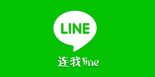 国内iOS下载LINE的完整指南:绕过限制与账号注册全流程